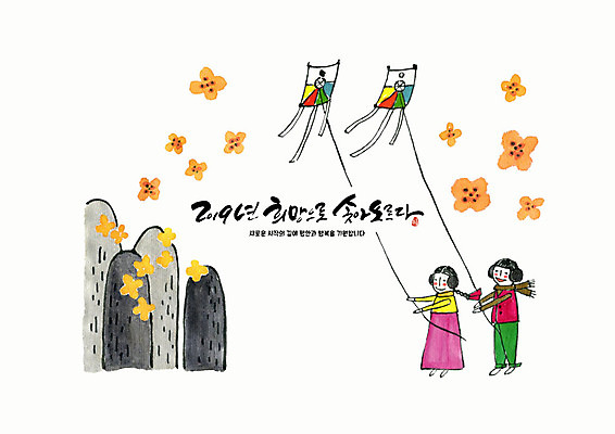 전신 PSD 전통 여자 남자 어린이 일러스트 근하신년 새해 미소 사람 글자캘리그라피 두명 컬러풀 전통놀이 희망 새해인사 한복 인사말 연하장 즐거움 연날리기 어린이만 2019년 기해년 국내일러스트 한국전통 감정 컬러 캘리그라피 놀이 카드_감사 표정 인사 전통의상 연도 파일형식