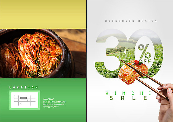 PSD 템플릿 표지디자인 북디자인 손 출판디자인 표지 리플렛 북커버 젓가락 김치 팜플렛 신체부위 연두색 노란색 세일 배추김치 김장 배추밭 김장독 이미지템플릿 한식 컬러 밭 수저 사람 초록색 파일형식
