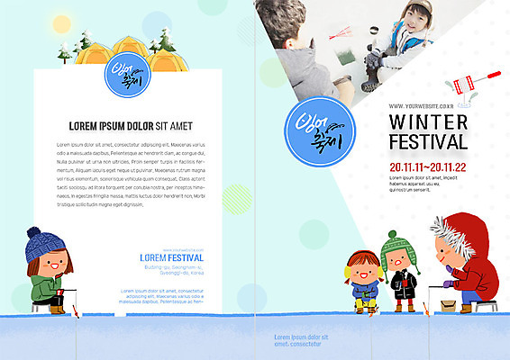 전신 PSD 템플릿 표지디자인 북디자인 출판디자인 여자 표지 남자 아들 어린이 리플렛 겨울 북커버 텐트 사람 팜플렛 여러명 상반신 성인 30대 한국인 아빠 즐거움 얼음낚시 빙어 빙어축제 겨울축제 겨울캠프 이미지템플릿 계절 감정 다수 가족 낚시 캠핑도구 동양인 장년 축제 캠핑 민물고기 파일형식