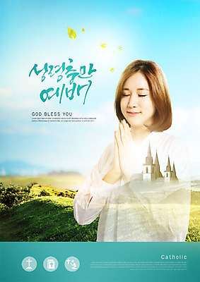 PSD 편집이미지 손글씨 여자 기독교 종교 십자가 캘리그라피 하늘 한명 사람 초원 상반신 20대 성인 앞모습 파란색 성당 교회 믿음 눈감음 한국인 천주교 기도 예배 민트색 성인여자한명만 카피스페이스 이미지편집 1 감정 뷰포인트 컬러 종교건축 모션 동양인 청년 건물 공백 여자한명만 성인여자만 파일형식