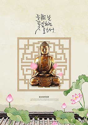PSD 편집이미지 문양 손글씨 꽃잎 종교 불교 캘리그라피 연꽃 사람없음 전통문양 평화 부처 기와지붕 베이지색 카피스페이스 이미지편집 전통 꽃 컬러 컨셉 지붕 기와 공백 파일형식