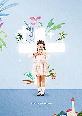 전신 PSD 편집이미지 손 여자 기독교 종교 어린이 십자가 사랑 한명 서기 미소 사람 파란색 컬러풀 교회 한국인 하트 성경학교 손하트 소녀한명만 카피스페이스 이미지편집 모양 1 감정 컬러 학교 종교건축 모션 표정 동양인 손짓 건물 신체부위 공백 여자한명만 소녀만 파일형식