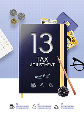 PSD 편집이미지 안경 지폐 돈 사람없음 금융 파란색 연필 펜 다이어리 동전 계산기 절약 신용카드 세금 연말정산 13월 카피스페이스 이미지편집 잡화 컬러 컨셉 문구용품 학용품 경제 필기구 사무용품 공백 장비 날짜 재산 파일형식