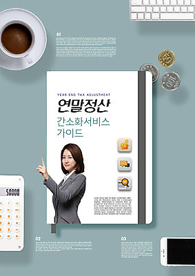 PSD 편집이미지 여자 커피 한명 미소 사람 정장 상반신 20대 성인 옆모습 30대 금융 스마트폰 다이어리 동전 공책 한국인 키보드 직장인 절약 민트색 세금 성인여자한명만 연말정산 카피스페이스 이미지편집 직업 1 옷 음료 뷰포인트 컬러 컨셉 돈 문구용품 표정 동양인 청년 장년 경제 핸드폰 스마트기기 사무용품 공백 여자한명만 성인여자만 파일형식