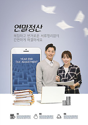 PSD 편집이미지 커플 여자 남자 미소 사람 상반신 성인 두명 앞모습 30대 금융 파란색 노트북 스마트폰 펜 동전 한국인 절약 문서 세금 성인만 연말정산 카피스페이스 이미지편집 뷰포인트 컬러 컨셉 돈 관계 표정 동양인 장년 경제 전자제품 핸드폰 스마트기기 필기구 공백 파일형식