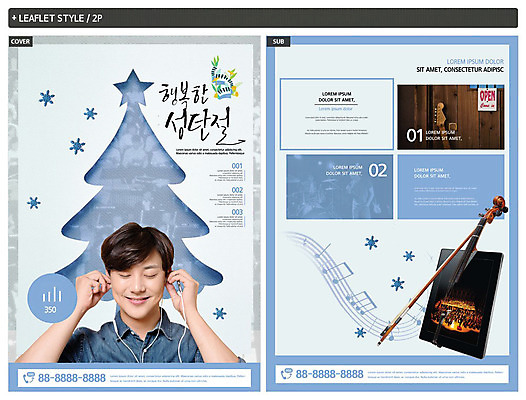 템플릿 남자 행복 ZIP 포스터 리플렛 이어폰 크리스마스 겨울 음표 한명 사람 상반신 20대 성인 파란색 크리스마스트리 콘서트 공연 감상 한국인 기타 눈송이 바이올린 전단템플릿 전단 오케스트라 성인남자한명만 인디자인 INDD 이미지템플릿 1 기호 계절 기념일 감정 음악 컬러 음향기기 현악기 눈_날씨 동양인 이벤트 청년 악단 홍보물 남자한명만 성인남자만 파일형식