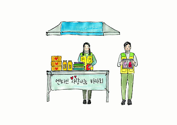 전신 PSD 여자 남자 일러스트 서기 사람 성인 두명 판매 봉사 자원봉사자 사랑나눔 연말연시 나눔 바자회 연말 국내일러스트 모션 사랑 도움 파일형식