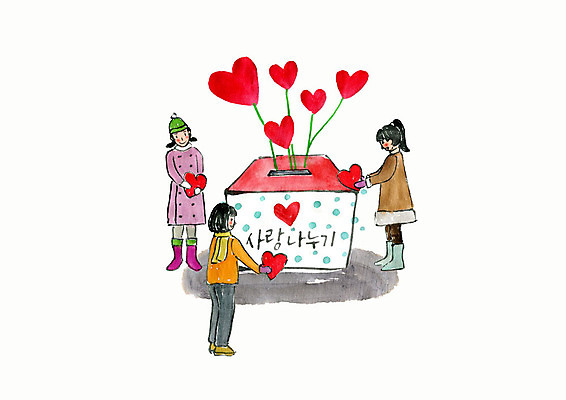 전신 PSD 여자 어린이 일러스트 사람 세명 하트 사랑나눔 연말연시 나눔 기부 모금 모금함 실천 연말 국내일러스트 모양 사랑 파일형식