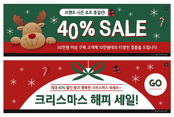 PSD 템플릿 배너 배너템플릿 행복 ZIP 리본 웹템플릿 크리스마스 겨울 따뜻함 선물 이벤트 사람없음 빨간색 초록색 세트 세일 루돌프 현수막 눈송이 이벤트배너 할인혜택 웹배너 오너먼트 빅배너 계절 기념일 감정 컬러 크리스마스장식 사슴 눈_날씨 파일형식 혜택