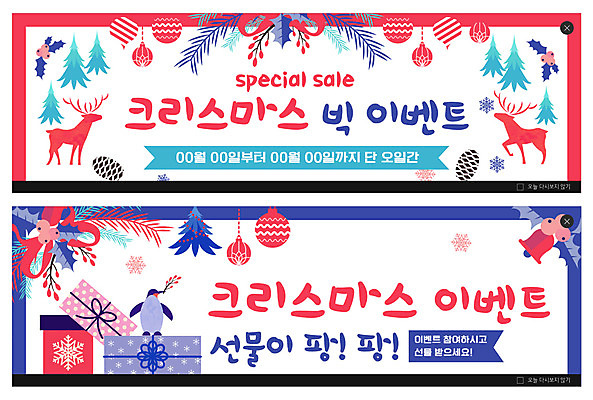 PSD 템플릿 배너 배너템플릿 열매 행복 ZIP 리본 웹템플릿 크리스마스 나뭇잎 북유럽스타일 선물 이벤트 사람없음 빨간색 파란색 선물상자 크리스마스트리 세일 종 현수막 소나무 펭귄 솔방울 빅세일 순록 이벤트배너 웹배너 오너먼트 빅배너 나무 식물 기념일 감정 컬러 잎 크리스마스장식 조류 상자 스타일 파일형식