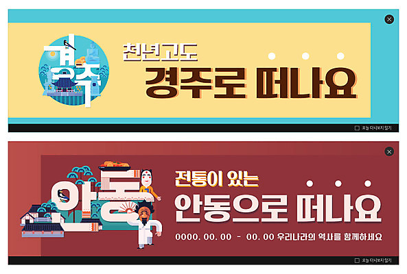 전신 PSD 템플릿 전통 배너 배너템플릿 여자 남자 ZIP 전통문화 문화 웹템플릿 한옥 기와집 사람 이벤트 상반신 성인 두명 갈색 노란색 한국인 현수막 경주 석탑 한복 불상 탈춤 하회탈 전통탈 불국사 첨성대 안동 이벤트배너 웹배너 빅배너 한국전통 컬러 고건축 불교 동양인 탑 경주_경상북도 전통의상 전통공연 경상북도 국보 전통무용 탈 랜드마크 파일형식