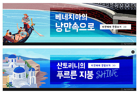 전신 PSD 템플릿 해외 배너 커플 배너템플릿 여자 남자 ZIP 바다 해외여행 여행 웹템플릿 사람 이벤트 여러명 상반신 성인 파란색 현수막 곤돌라 뱃사공 베네치아 산토리니 설렘 이벤트배너 웹배너 빅배너 컬러 다수 관계 이탈리아 그리스 파일형식