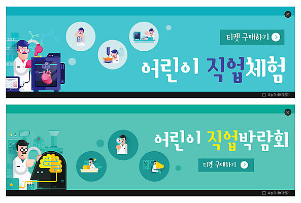 PSD 템플릿 직업 배너 배너템플릿 남자 ZIP 어린이 과학 웹템플릿 실험기구 실험 사람 이벤트 여러명 상반신 성인 현수막 실험복 체험 과학자 두뇌 호기심 이벤트배너 웹배너 빅배너 감정 다수 컨셉 가운 뇌 학자 파일형식