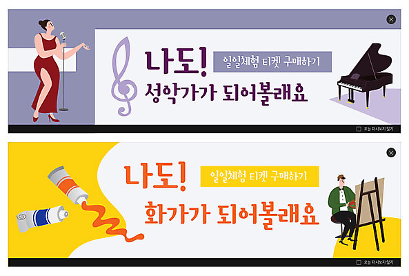 전신 PSD 템플릿 직업 배너 배너템플릿 여자 남자 ZIP 악기 음악 웹템플릿 음표 노래 사람 이벤트 성인 두명 노란색 보라색 물감 음악가 현수막 체험 건반 피아노 이젤 호기심 그림 화가 이벤트배너 웹배너 빅배너 기호 감정 컬러 컨셉 문화예술 미술도구 건반악기 파일형식