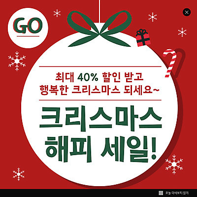 PSD 템플릿 행복 ZIP 리본 웹템플릿 크리스마스 겨울 프레임 팝업 이벤트팝업 따뜻함 웹팝업 선물 이벤트 사람없음 빨간색 초록색 세일 눈송이 크리스마스지팡이 할인혜택 오너먼트 빅팝업 이미지템플릿 계절 기념일 감정 컬러 크리스마스장식 지팡이 눈_날씨 파일형식 혜택