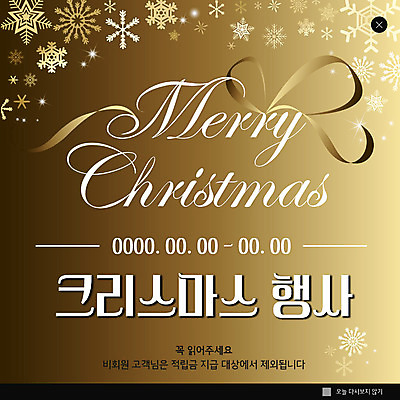 PSD 템플릿 ZIP 별 리본 웹템플릿 크리스마스 겨울 팝업 이벤트팝업 눈꽃 웹팝업 이벤트 사람없음 장식 반짝임 금색 눈송이 화려 신비 빅팝업 이미지템플릿 자연요소 계절 기념일 컬러 컨셉 모션 눈_날씨 파일형식