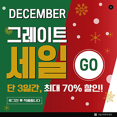 PSD 템플릿 행복 ZIP 웹템플릿 크리스마스 겨울 팝업 이벤트팝업 따뜻함 웹팝업 선물 이벤트 사람없음 빨간색 초록색 쇼핑 세일 눈송이 12월 빅팝업 이미지템플릿 계절 기념일 감정 컬러 눈_날씨 날짜 파일형식