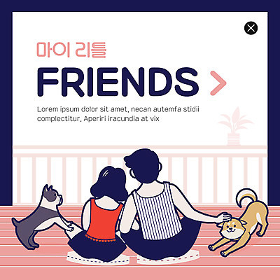 PSD 동물 템플릿 부부 커플 여자 남자 ZIP 웹템플릿 팝업 이벤트팝업 웹팝업 사람 앉기 이벤트 상반신 성인 두명 여름 친구 반려동물 귀여움 만지기 발코니 강아지 반려 빅팝업 이미지템플릿 계절 컨셉 관계 모션 개 파일형식