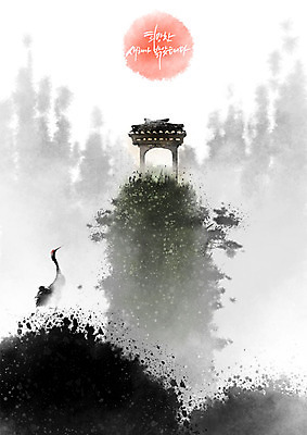 PSD 나무 일러스트 캘리그라피 근하신년 새해 흑백 기와 수묵화 사람없음 태양 검은색 희망 학 숲 언덕 정자 번짐 2019년 국내일러스트 자연요소 식물 건축물 감정 컬러 조류 촬영기법 미술 연도 파일형식 효과