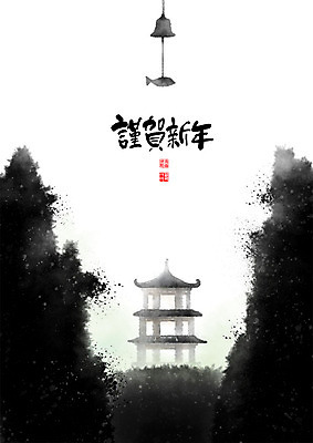 PSD 일러스트 캘리그라피 근하신년 새해 산 주택 흑백 기와 수묵화 사람없음 검은색 희망 종 숲 언덕 정자 번짐 2019년 국내일러스트 건축물 감정 컬러 촬영기법 미술 건물 연도 파일형식 효과