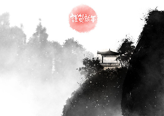 PSD 나무 일러스트 캘리그라피 근하신년 새해 산 흑백 기와 수묵화 사람없음 태양 검은색 희망 숲 언덕 정자 번짐 2019년 국내일러스트 자연요소 식물 건축물 감정 컬러 촬영기법 미술 연도 파일형식 효과