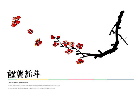 PSD 일러스트 붓터치 근하신년 수묵화 사람없음 한자 동양화 매화 감성 꽃가지 국내일러스트 문자 꽃 컨셉 새해 미술 나뭇가지 파일형식