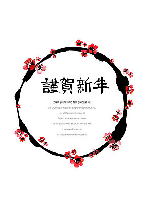 PSD 일러스트 붓터치 근하신년 수묵화 사람없음 한자 동양화 매화 감성 꽃가지 국내일러스트 문자 꽃 컨셉 새해 미술 나뭇가지 파일형식