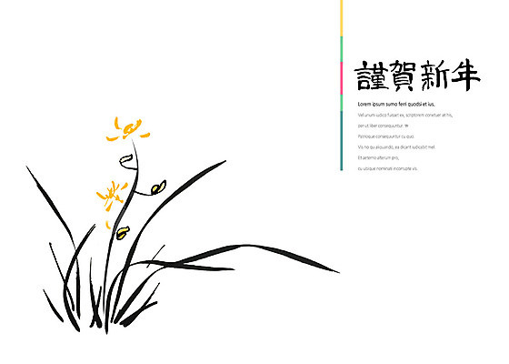 PSD 꽃 잎 일러스트 붓터치 근하신년 수묵화 사람없음 한자 난초 동양화 감성 국내일러스트 식물 문자 컨셉 새해 미술 파일형식