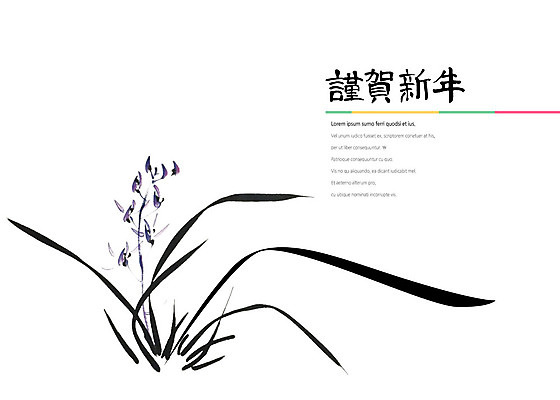 PSD 꽃 잎 일러스트 붓터치 근하신년 수묵화 사람없음 한자 난초 동양화 감성 국내일러스트 식물 문자 컨셉 새해 미술 파일형식