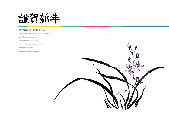 PSD 꽃 잎 일러스트 붓터치 근하신년 수묵화 사람없음 한자 난초 동양화 감성 국내일러스트 식물 문자 컨셉 새해 미술 파일형식