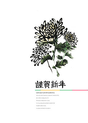 PSD 꽃 잎 일러스트 붓터치 근하신년 국화 수묵화 사람없음 한자 동양화 감성 국내일러스트 식물 문자 컨셉 새해 미술 파일형식