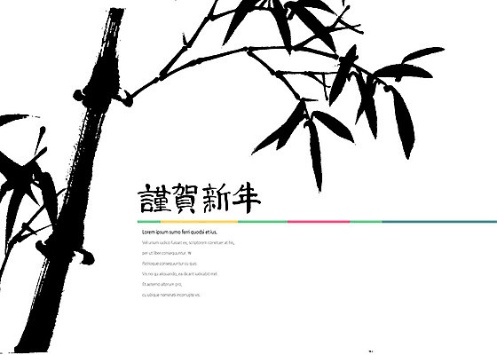 PSD 줄기 일러스트 붓터치 나뭇잎 근하신년 수묵화 사람없음 한자 대나무 동양화 감성 국내일러스트 나무 식물 문자 컨셉 잎 새해 미술 파일형식