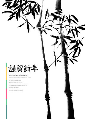 PSD 줄기 일러스트 붓터치 나뭇잎 근하신년 수묵화 사람없음 한자 대나무 동양화 감성 국내일러스트 나무 식물 문자 컨셉 잎 새해 미술 파일형식