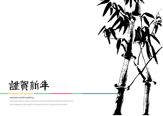 PSD 줄기 일러스트 붓터치 나뭇잎 근하신년 수묵화 사람없음 한자 대나무 동양화 감성 국내일러스트 나무 식물 문자 컨셉 잎 새해 미술 파일형식