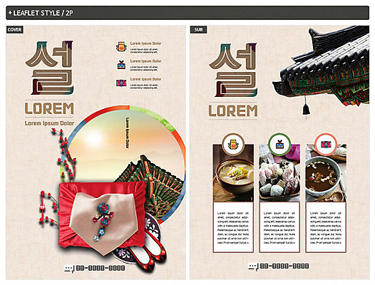 템플릿 전통 명절 ZIP 포스터 리플렛 새해 선물 사람없음 설날 세일 전통음식 보자기 전단템플릿 전단 한과 처마 떡국 기와지붕 선물꾸러미 꽃신 새해선물 수정과 인디자인 INDD 설선물 이미지템플릿 기념일 음료 한식 음식 신발 지붕 디저트 전통소품 기와 전통차 홍보물 파일형식 천_직물 명절선물