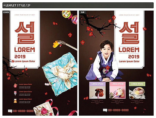전신 템플릿 전통 명절 남자 ZIP 포스터 리본 어린이 리플렛 선물 한명 사람 설날 한국인 보자기 절 한복 전단템플릿 전단 노리개 비녀 선물꾸러미 꽃가지 떡케이크 소년한명만 인디자인 INDD 설선물 이미지템플릿 1 한국전통 기념일 꽃 전통소품 동양인 케이크 나뭇가지 인사 전통의상 홍보물 남자한명만 소년만 파일형식 천_직물 명절선물 헤어액세사리