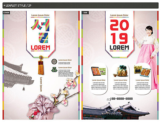 전신 템플릿 전통 여자 명절 ZIP 포스터 리플렛 안내 선물 한명 사람 손짓 성인 30대 설날 전통문양 한국인 한복 전단템플릿 전단 노리개 기와지붕 약과 선물꾸러미 선물세트 곶감 꽃가지 성인여자한명만 인디자인 INDD 2019년 설선물 이미지템플릿 1 한국전통 문양 기념일 꽃 모션 지붕 전통소품 기와 감 동양인 장년 전통음식 나뭇가지 전통의상 연도 홍보물 건과일 여자한명만 성인여자만 파일형식 명절선물