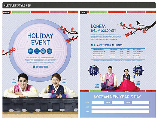 전신 템플릿 전통 여자 명절 남자 ZIP 포스터 리플렛 40대 중년 패턴 안내 기와 선물 미소 사람 손짓 여러명 상반신 파란색 설날 전통무늬 세일 한국인 한복 전단템플릿 전단 쿠폰 까치 중년부부 꽃가지 중년만 기와담장 인디자인 INDD 설선물 이미지템플릿 한국전통 부부 기념일 꽃 컬러 다수 무늬 모션 조류 표정 동양인 성인 담장 나뭇가지 전통의상 홍보물 성인만 파일형식 명절선물