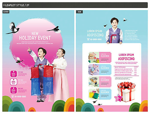 전신 템플릿 전통 여자 명절 남자 ZIP 포스터 어린이 리플렛 분홍색 선물 들기 사람 상반신 세명 선물상자 설날 쇼핑백 전통무늬 세일 쇼핑카 한국인 가리킴 한복 청사초롱 전단템플릿 전단 쿠폰 까치 어린이만 인디자인 INDD 설선물 이미지템플릿 한국전통 기념일 컬러 무늬 가방 모션 조류 동양인 손짓 쇼핑 상자 카트 전통의상 홍보물 초롱 파일형식 명절선물