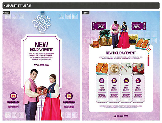 전신 템플릿 전통 커플 여자 명절 남자 ZIP 포스터 리플렛 40대 중년 선물 들기 사람 여러명 상반신 컬러풀 설날 전통무늬 한국인 인사 한복 전단템플릿 전단 노리개 쿠폰 중년부부 약과 선물꾸러미 할인쿠폰 중년만 인디자인 INDD 설선물 이미지템플릿 한국전통 부부 기념일 컬러 다수 무늬 관계 모션 전통소품 동양인 성인 전통음식 예절 전통의상 홍보물 성인만 파일형식 명절선물