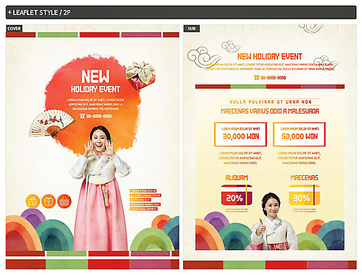 템플릿 전통 여자 명절 ZIP 포스터 리플렛 선물 미소 사람 상반신 성인 두명 30대 설날 전통무늬 외침 한국인 최고 한복 전단템플릿 전단 상품권 쿠폰 선물꾸러미 전통부채 할인쿠폰 성인여자만 인디자인 INDD 설선물 이미지템플릿 한국전통 기념일 무늬 표정 동양인 장년 소리 부채 전통의상 홍보물 여자만 성인만 파일형식 명절선물