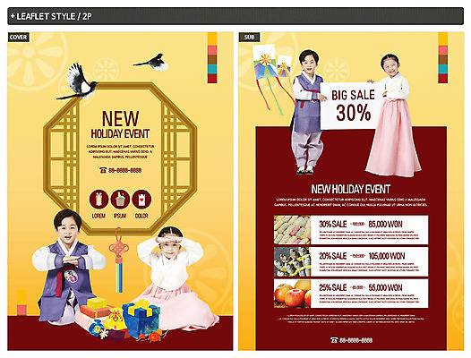 전신 템플릿 전통 배너 여자 명절 남자 ZIP 포스터 어린이 리플렛 패턴 선물 들기 사람 여러명 컬러풀 설날 전통무늬 세일 한국인 절 한복 연 전단템플릿 전단 쿠폰 까치 빅세일 전통창문 할인혜택 어린이만 인디자인 INDD 설선물 이미지템플릿 한국전통 기념일 컬러 다수 무늬 창문 모션 조류 동양인 놀이용품 인사 전통의상 홍보물 파일형식 명절선물 혜택