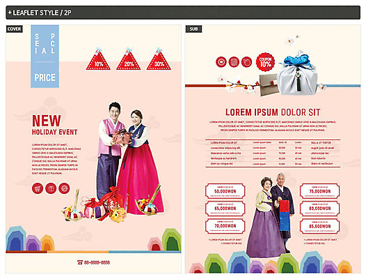 전신 템플릿 전통 부부 커플 여자 명절 노년 남자 ZIP 포스터 리플렛 40대 중년 복주머니 선물 들기 사람 여러명 설날 전통무늬 노부부 한국인 60대 한복 청사초롱 전단템플릿 전단 쿠폰 선물꾸러미 선물세트 꽃가지 돈봉투 복조리개 할인쿠폰 인디자인 INDD 설선물 이미지템플릿 한국전통 기념일 꽃 다수 무늬 관계 모션 봉투 전통소품 동양인 성인 나뭇가지 전통의상 홍보물 초롱 파일형식 명절선물