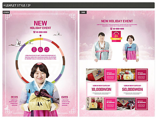 템플릿 전통 여자 명절 남자 ZIP 포스터 리플렛 분홍색 선물 미소 들기 사람 상반신 20대 성인 세명 설날 학 한국인 보자기 한복 즐거움 전단템플릿 전단 쿠폰 선물꾸러미 선물세트 성인만 인디자인 INDD 설선물 이미지템플릿 한국전통 기념일 감정 컬러 모션 조류 표정 동양인 청년 전통의상 홍보물 파일형식 천_직물 명절선물