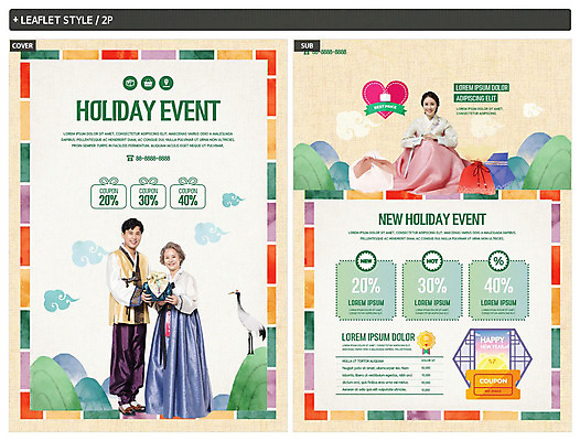 전신 구름 템플릿 전통 여자 명절 노년 남자 ZIP 포스터 리플렛 복주머니 선물 사람 성인 세명 30대 컬러풀 설날 전통무늬 학 한국인 60대 한복 전단템플릿 전단 쿠폰 선물꾸러미 인디자인 INDD 설선물 이미지템플릿 자연요소 한국전통 기념일 컬러 무늬 조류 전통소품 동양인 장년 전통의상 홍보물 파일형식 명절선물