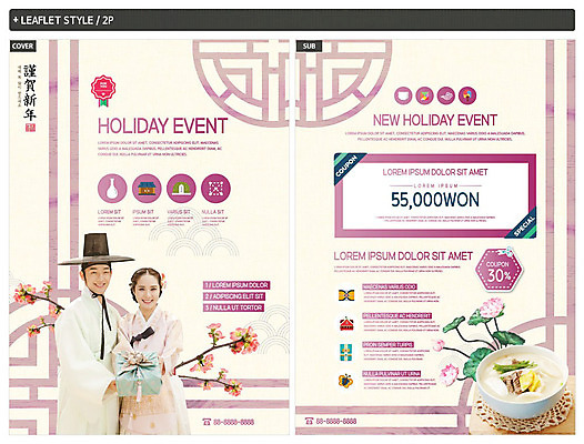 템플릿 전통 부부 커플 여자 명절 남자 ZIP 포스터 리플렛 패턴 꽃나무 연꽃 선물 미소 사람 상반신 20대 성인 두명 컬러풀 설날 전통무늬 전통문양 한국인 한복 전단템플릿 전단 상품권 쿠폰 떡국 성인만 인디자인 INDD 설선물 이미지템플릿 나무 한국전통 문양 기념일 꽃 한식 컬러 무늬 관계 표정 동양인 청년 전통음식 전통의상 홍보물 파일형식 명절선물