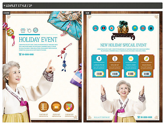 템플릿 전통 여자 명절 노년 ZIP 포스터 리플렛 팔벌리기 복주머니 선물 미소 사람 상반신 두명 컬러풀 설날 한국인 가리킴 보자기 60대 한복 전단템플릿 전단 노리개 쿠폰 고가구 선물꾸러미 노인여자만 인디자인 INDD 설선물 이미지템플릿 한국전통 기념일 컬러 가구 모션 전통소품 표정 동양인 손짓 성인 전통의상 홍보물 여자만 노인만 파일형식 천_직물 명절선물