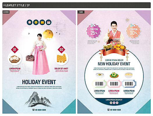 전신 템플릿 전통 여자 명절 남자 ZIP 포스터 음식 리플렛 40대 중년 과일 선물 미소 들기 사람 상반신 성인 두명 30대 컬러풀 설날 한국인 윷 한복 전단템플릿 전단 쿠폰 한과 선물꾸러미 할인쿠폰 인디자인 INDD 설선물 이미지템플릿 한국전통 기념일 컬러 모션 디저트 표정 동양인 장년 전통음식 윷놀이 전통의상 홍보물 파일형식 명절선물