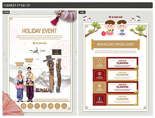 전신 템플릿 전통 여자 명절 노년 남자 ZIP 포스터 어린이 리플렛 선물 미소 들기 사람 여러명 상반신 성인 30대 컬러풀 설날 한국인 항아리 60대 한복 전단템플릿 전단 쿠폰 선물꾸러미 기러기 정승 인디자인 INDD 설선물 이미지템플릿 한국전통 기념일 컬러 다수 모션 조류 표정 동양인 장년 도자기 전통의상 홍보물 파일형식 명절선물