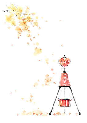 PSD 단풍 겨울 일러스트 캘리그라피 붓터치 따뜻함 사랑 사람없음 구세군 구세군냄비 자선 흩날리기 국내일러스트 계절 감정 잎 모션 봉사 파일형식